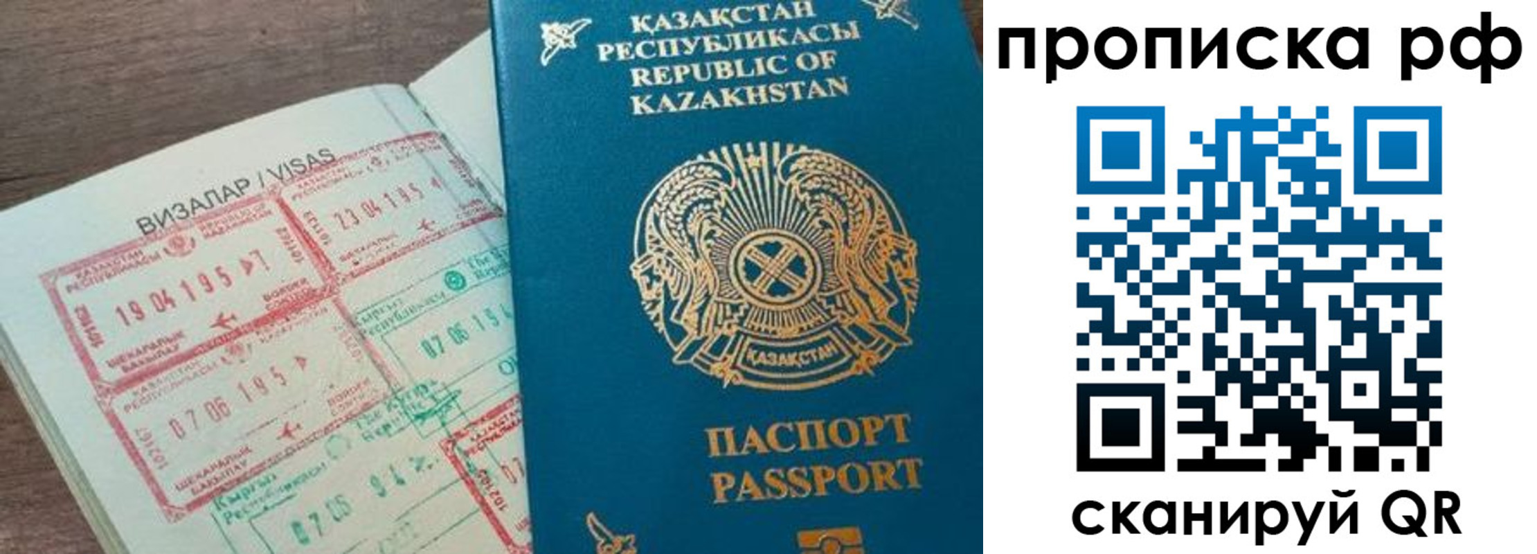 временная регистрация законно в Ивдели